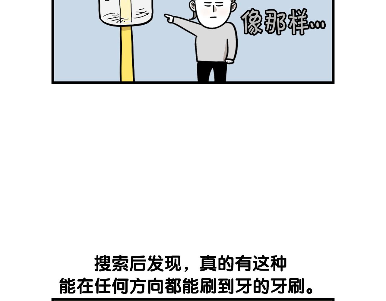 第50话 刷牙示范(1/2)-第51话