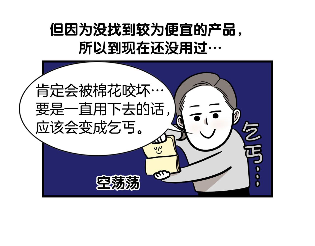 第50话 刷牙示范(1/2)-第51话