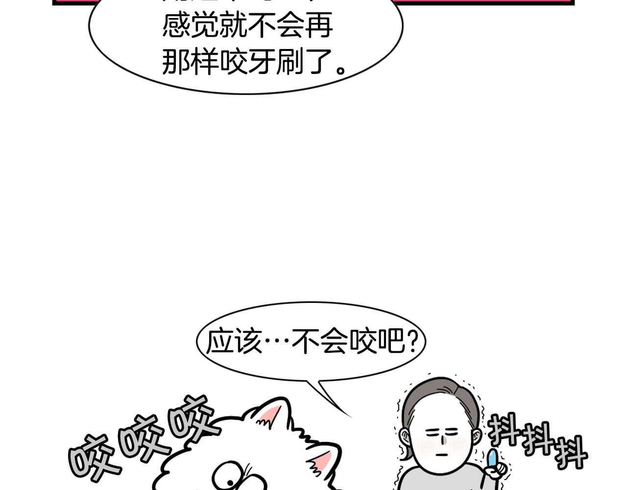 第50话 刷牙示范(1/2)-第51话