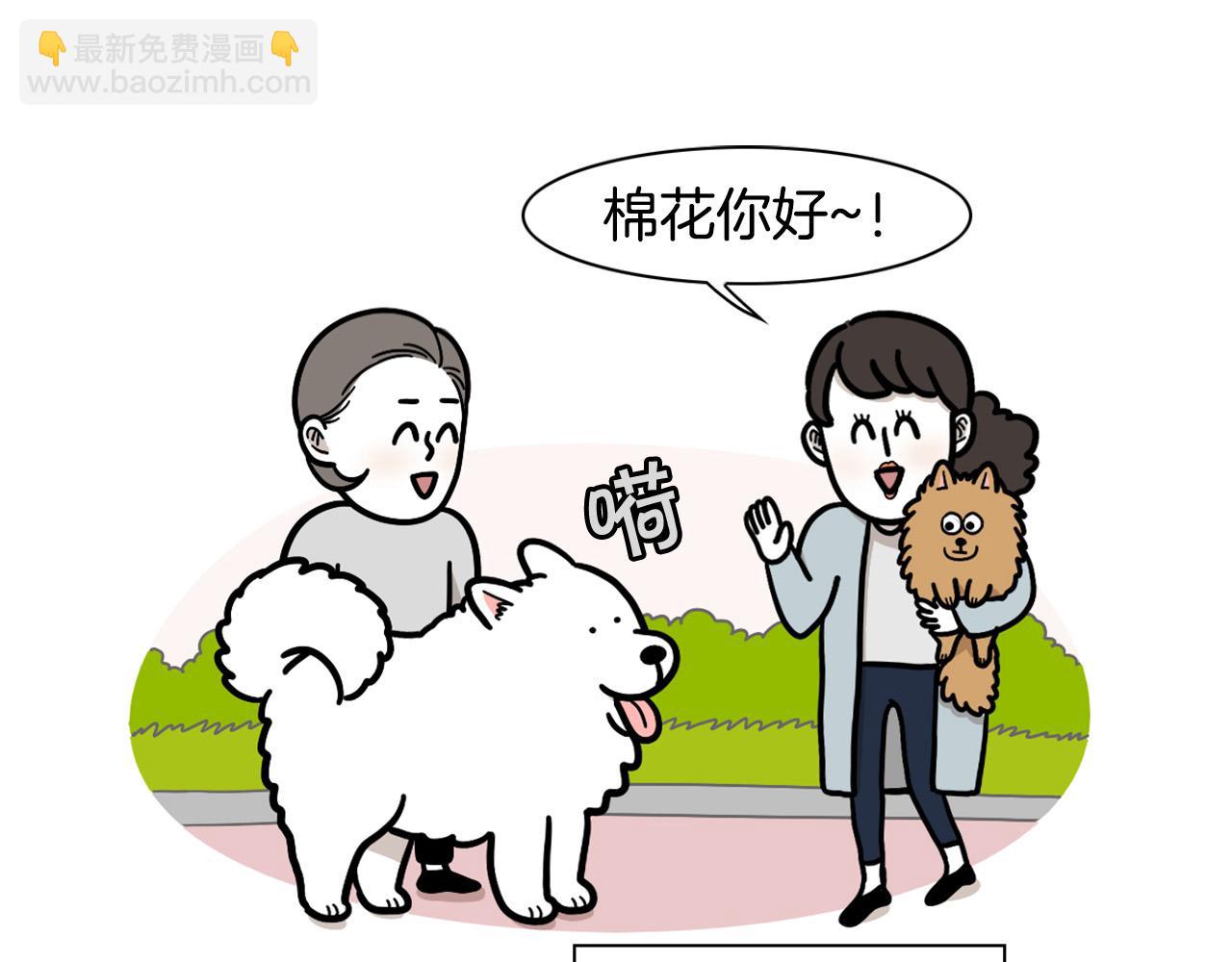 第50话 刷牙示范(1/2)-第51话