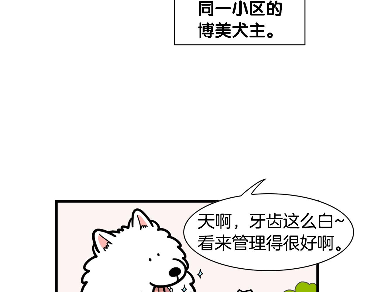 第50话 刷牙示范(1/2)-第51话