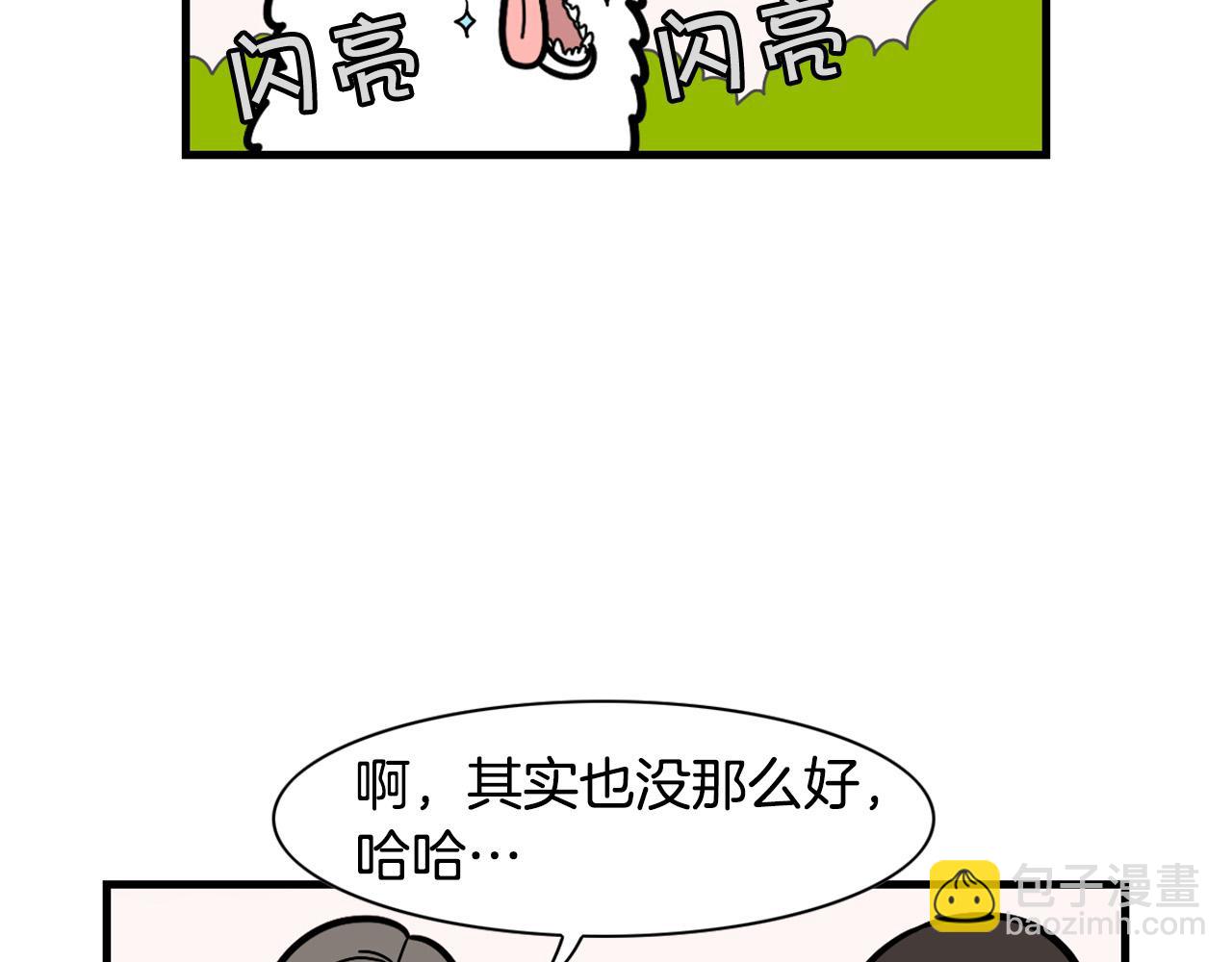 第50话 刷牙示范(1/2)-第51话