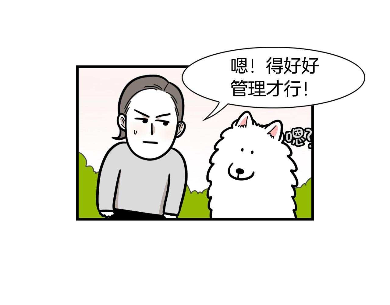第50话 刷牙示范(1/2)-第51话