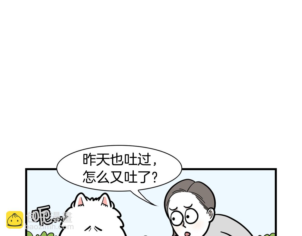 第52话 呕吐的原因(1/2)-第53话