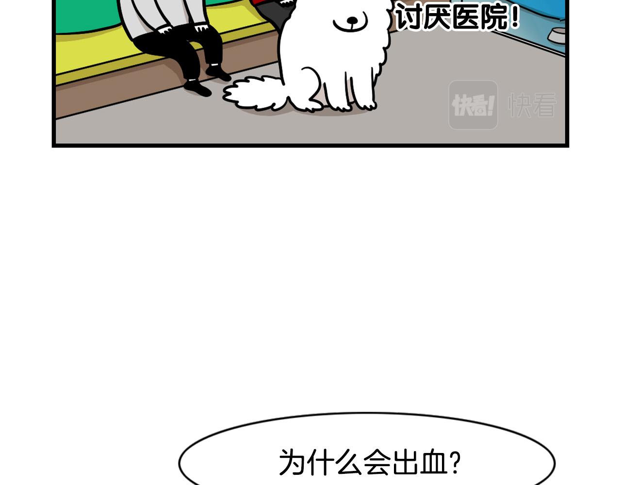 第52话 呕吐的原因(1/2)-第53话