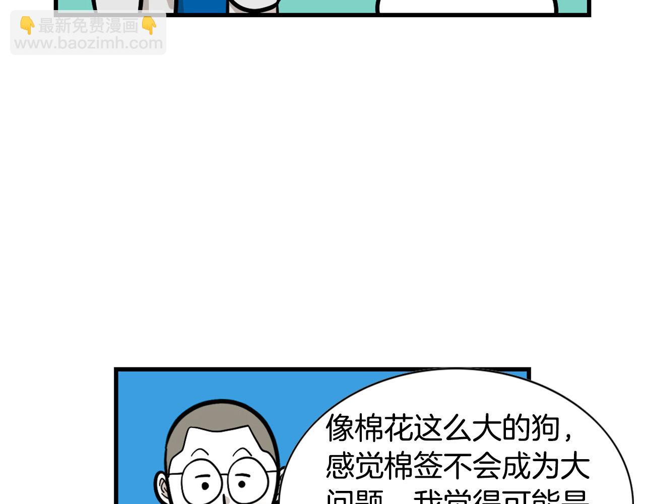 第52话 呕吐的原因(1/2)-第53话