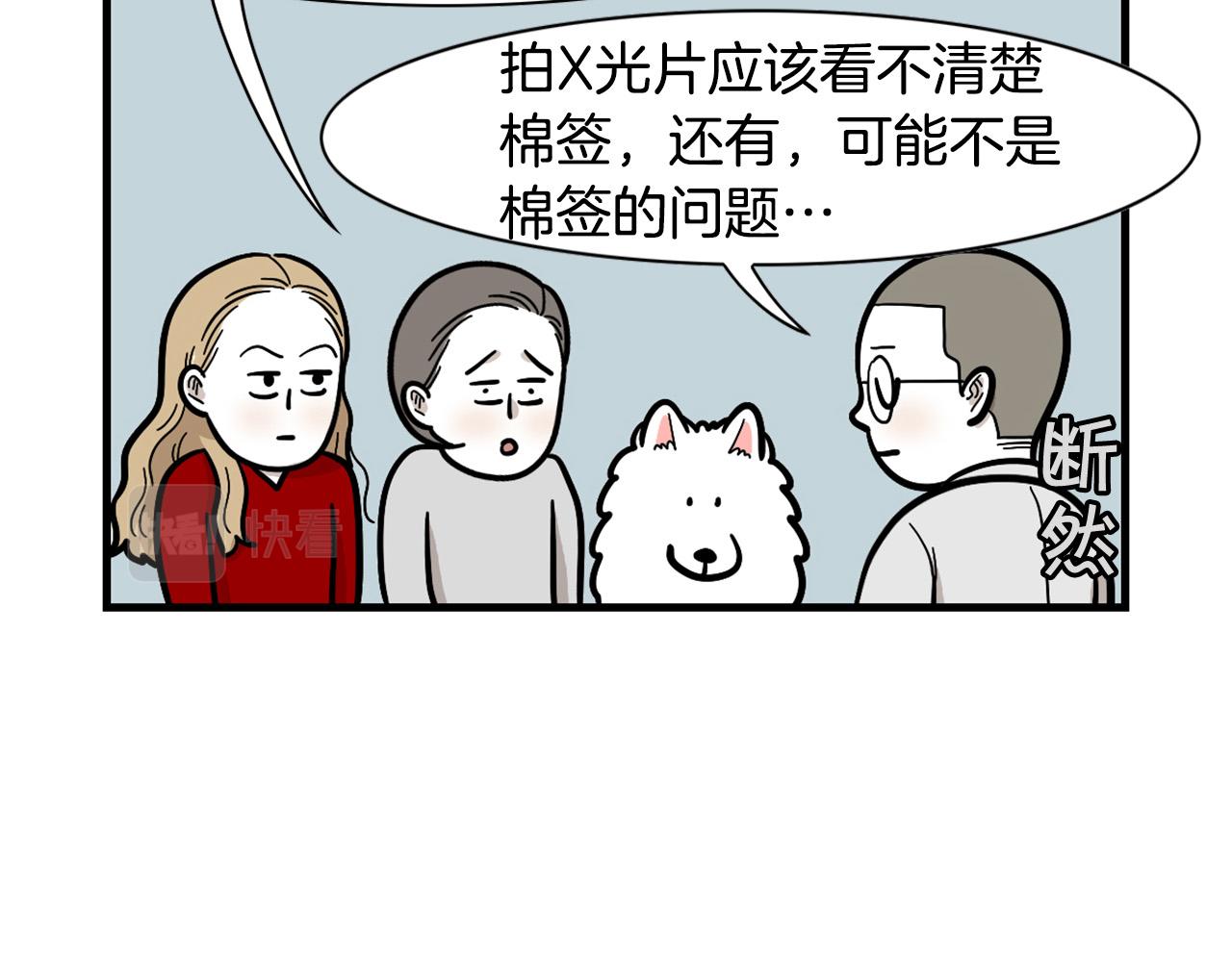 第52话 呕吐的原因(1/2)-第53话