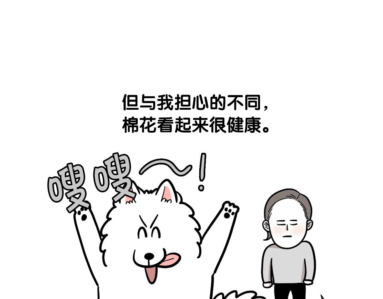 第52话 呕吐的原因(1/2)-第53话