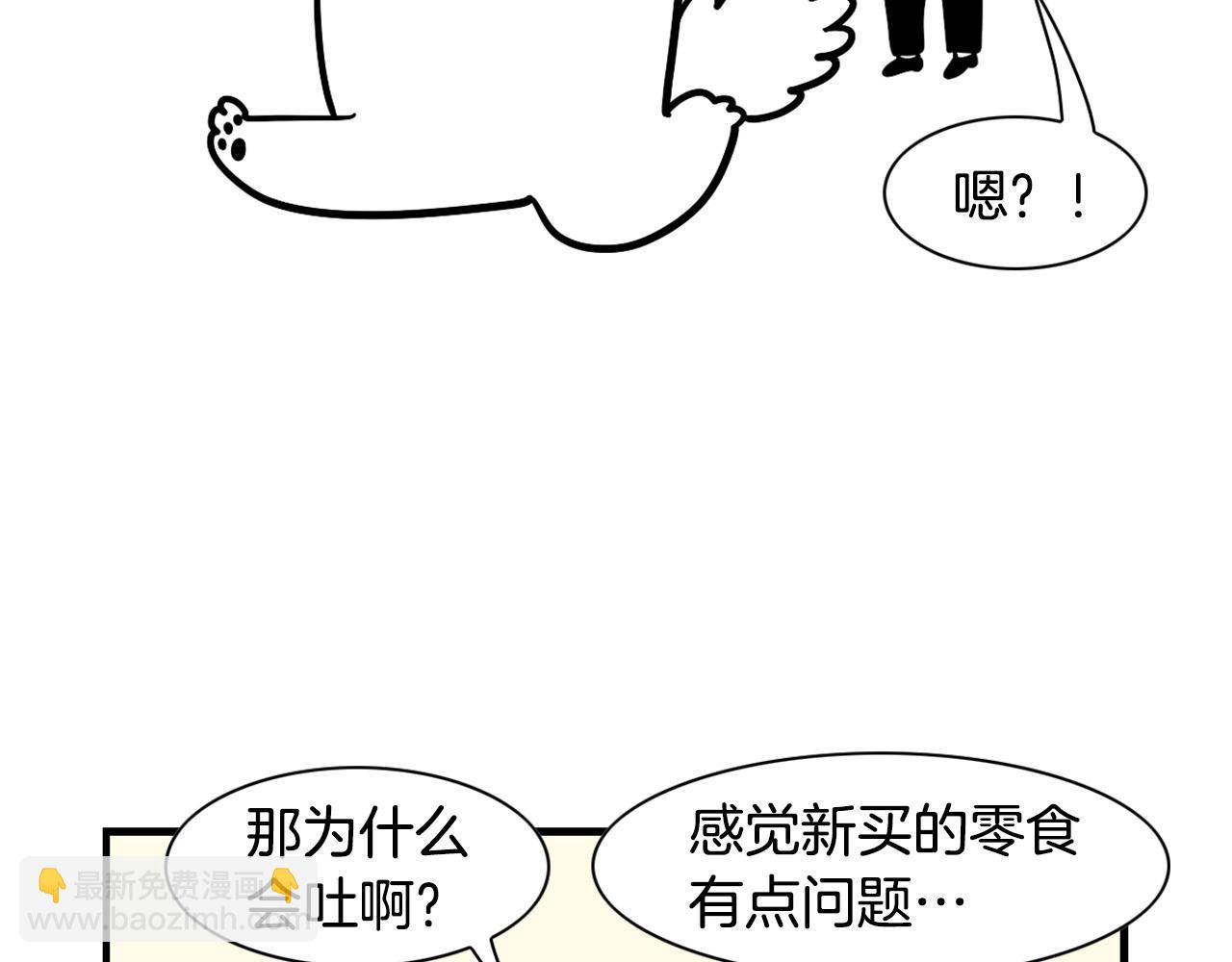 第52话 呕吐的原因(1/2)-第53话