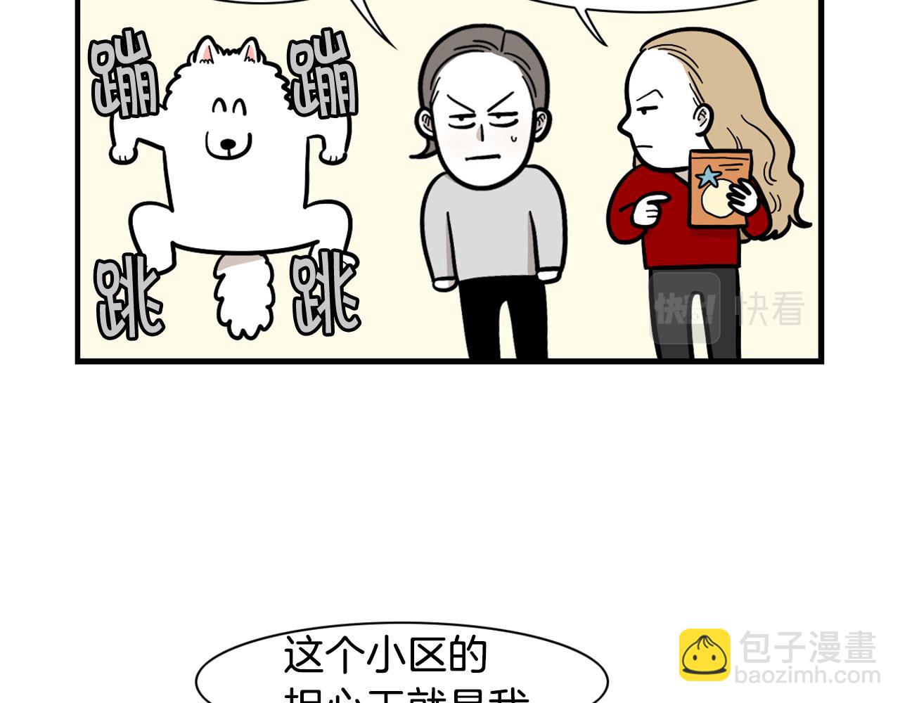 第52话 呕吐的原因(1/2)-第53话