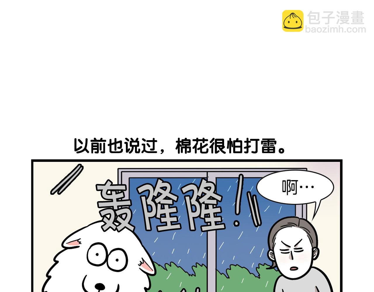 第52话 呕吐的原因(1/2)-第53话