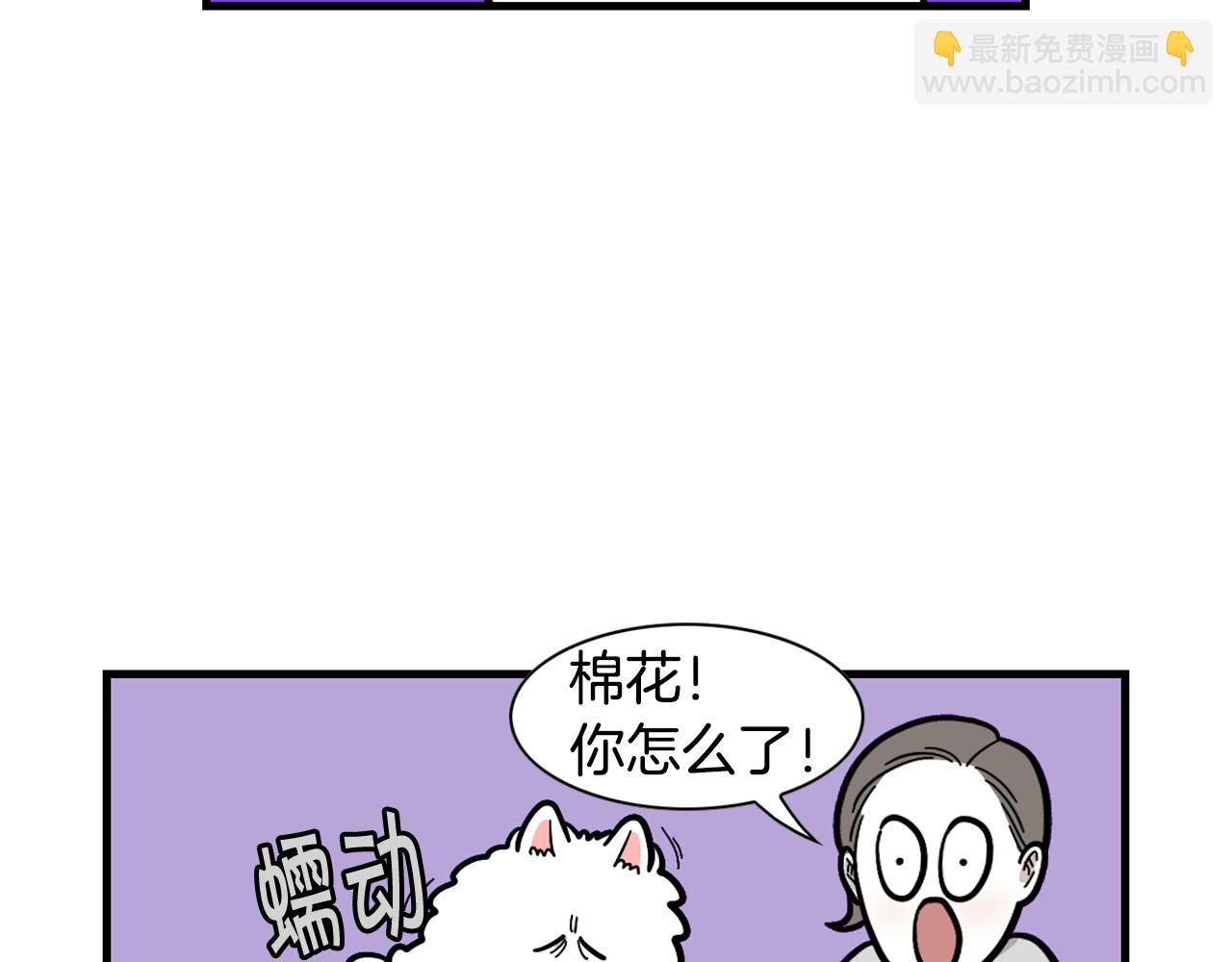 第52话 呕吐的原因(1/2)-第53话