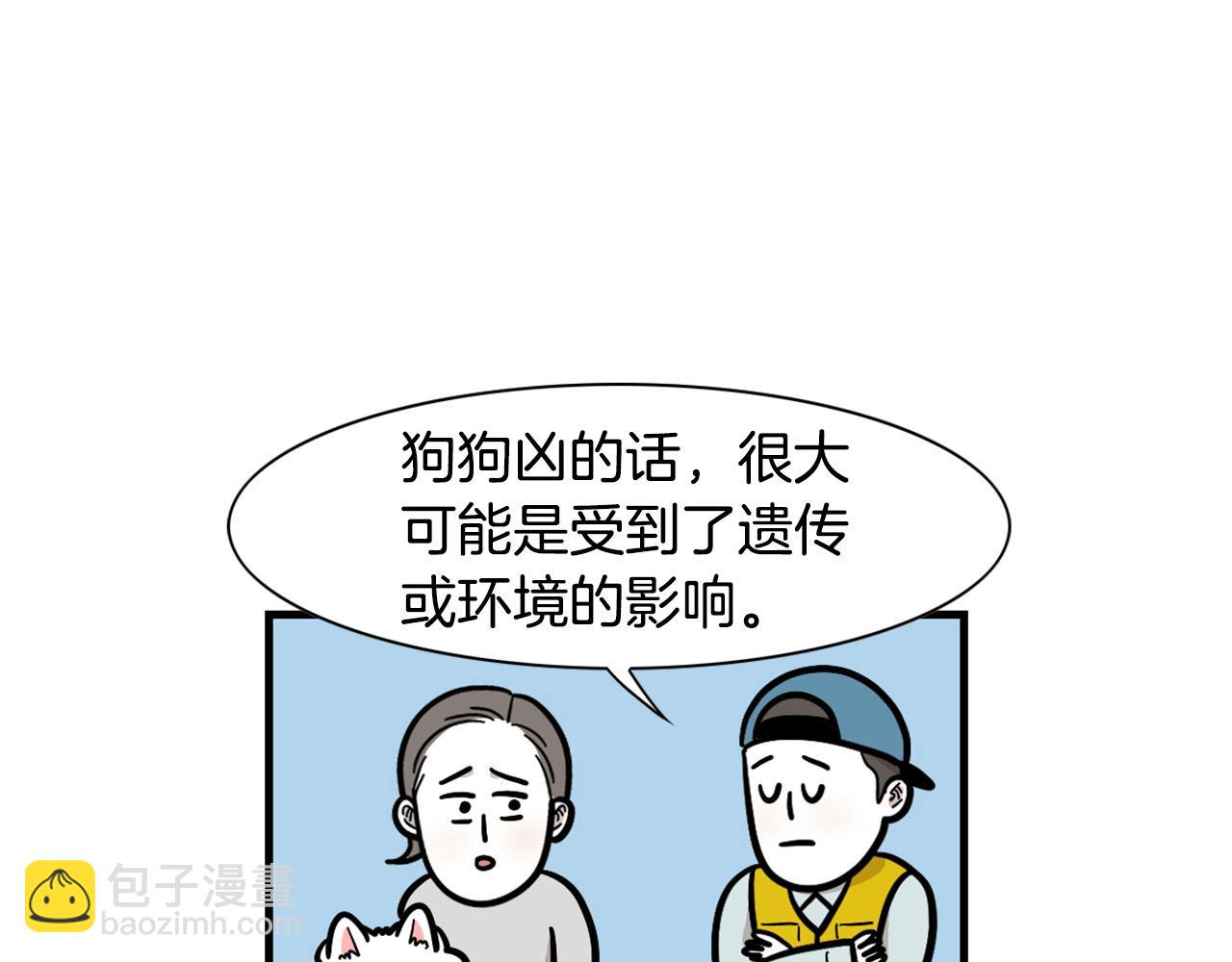 第54话 接它回家！(1/2)-第55话