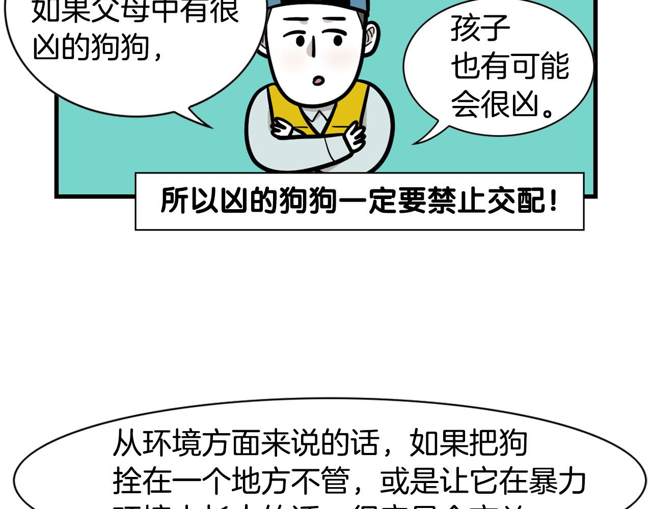 第54话 接它回家！(1/2)-第55话