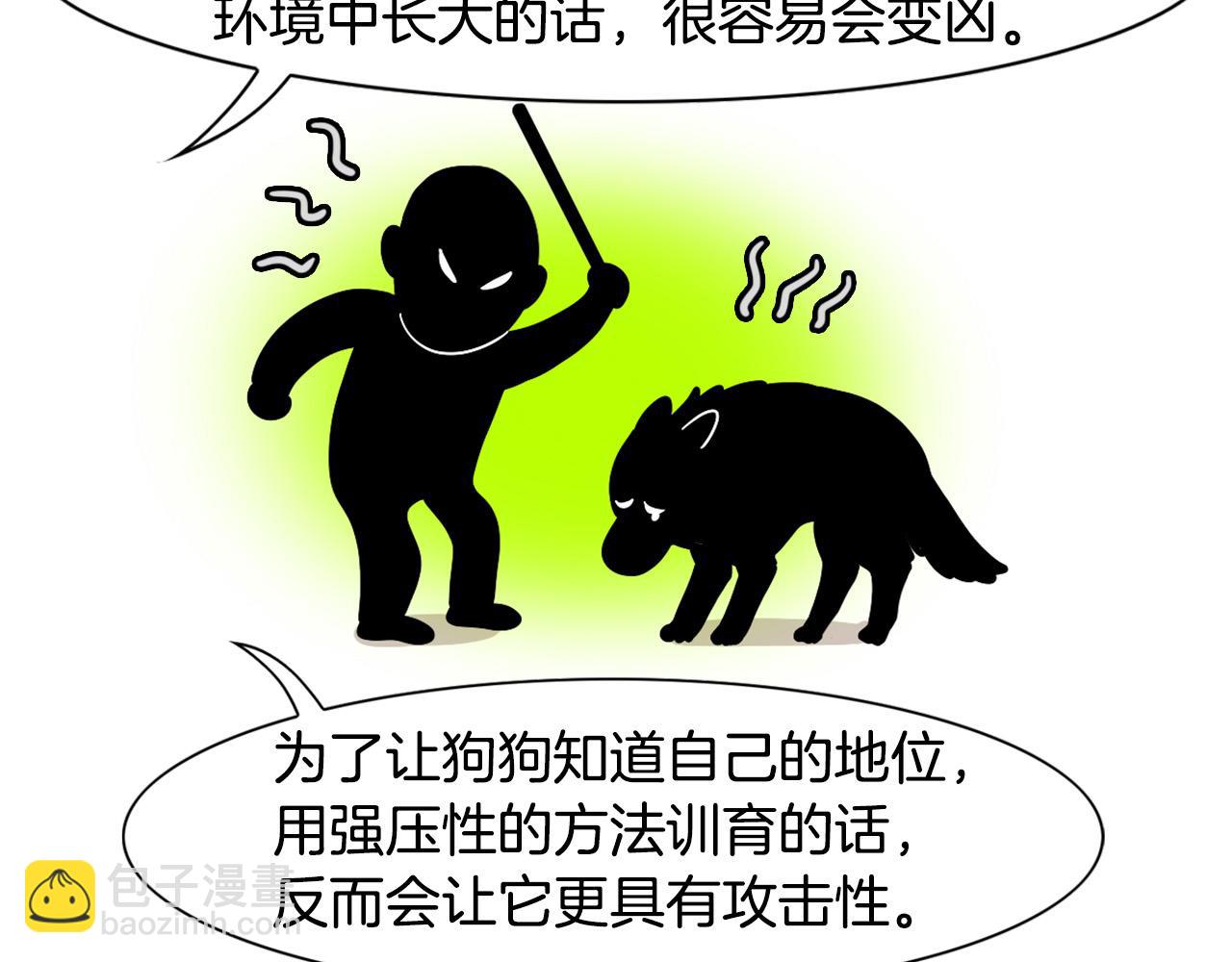 第54话 接它回家！(1/2)-第55话