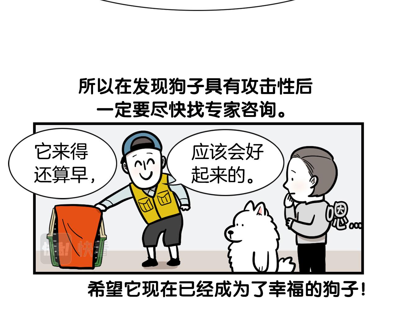 第54话 接它回家！(1/2)-第55话