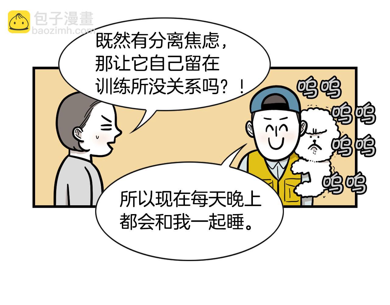 第54话 接它回家！(1/2)-第55话