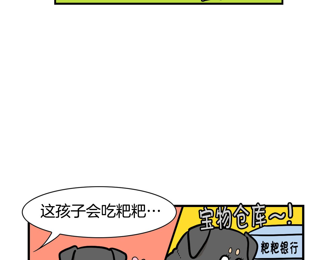 第54话 接它回家！(1/2)-第55话