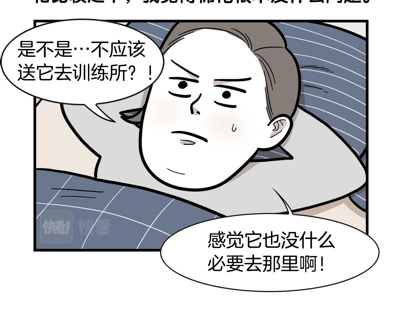 第54话 接它回家！(1/2)-第55话