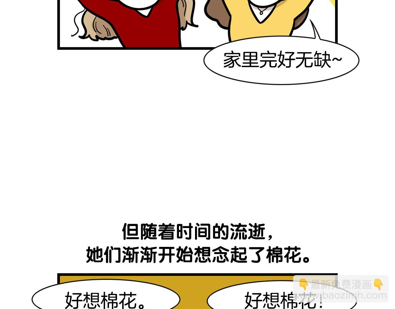 第54话 接它回家！(1/2)-第55话