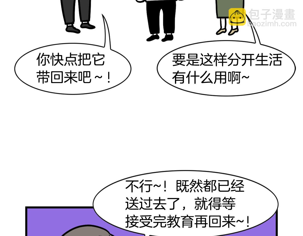 第54话 接它回家！(1/2)-第55话