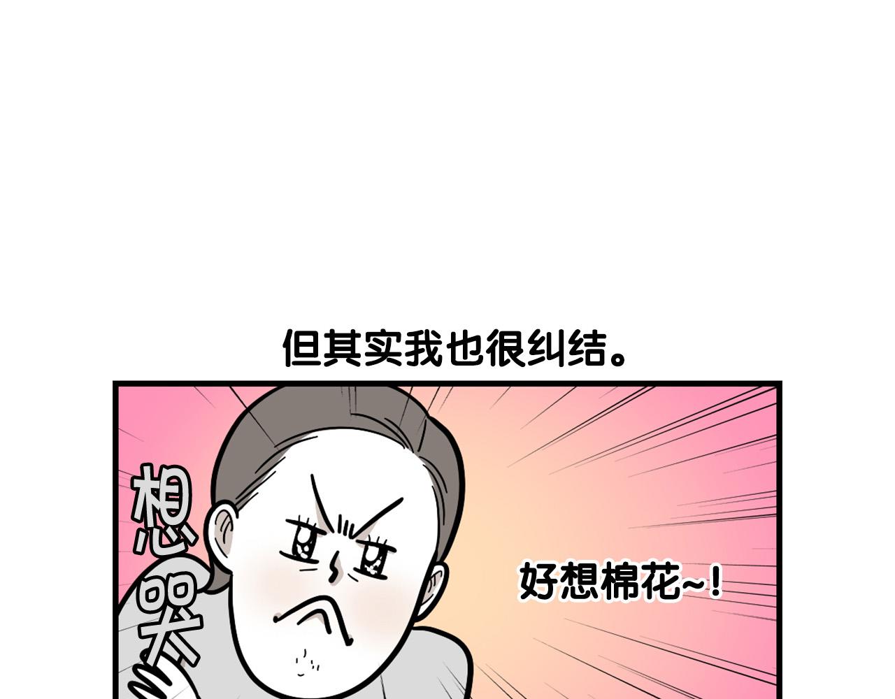 第54话 接它回家！(1/2)-第55话