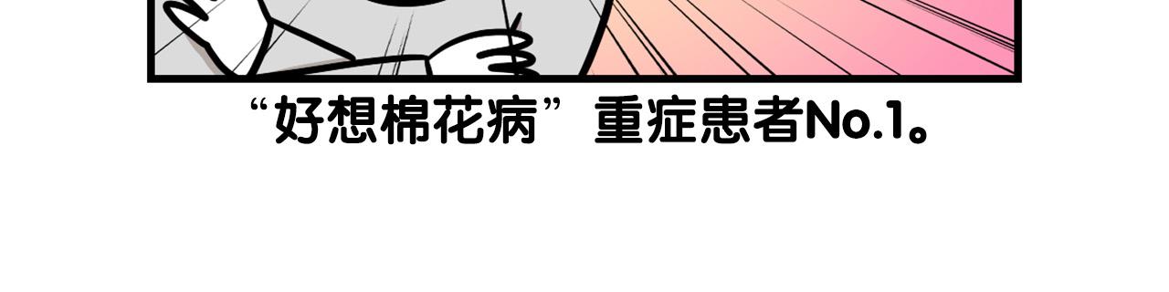 第54话 接它回家！(1/2)-第55话