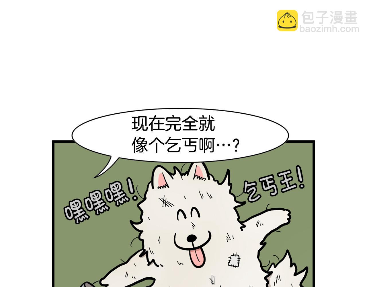 第54话 接它回家！(1/2)-第55话