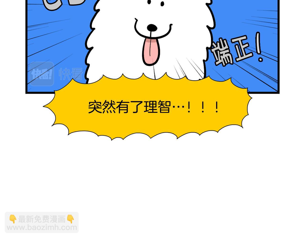 第56话 心肝肝～(1/2)-第57话