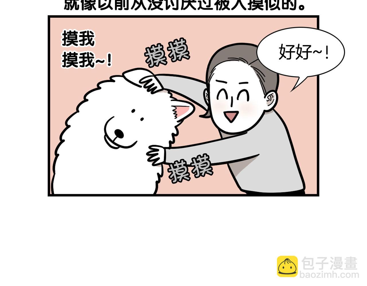 第56话 心肝肝～(1/2)-第57话