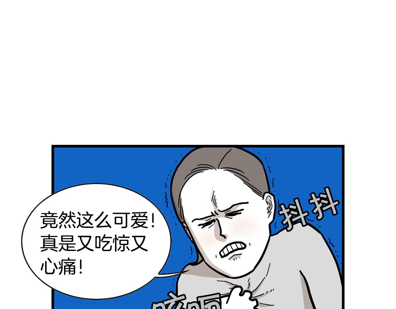 第56话 心肝肝～(1/2)-第57话