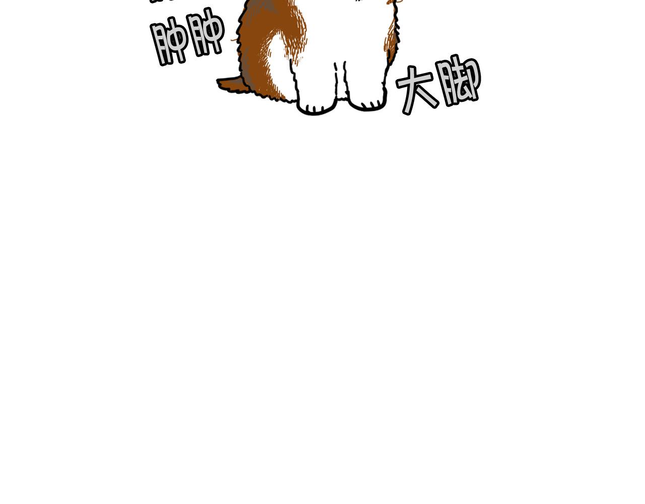 第58话 狗狗好可爱！(1/2)-第59话