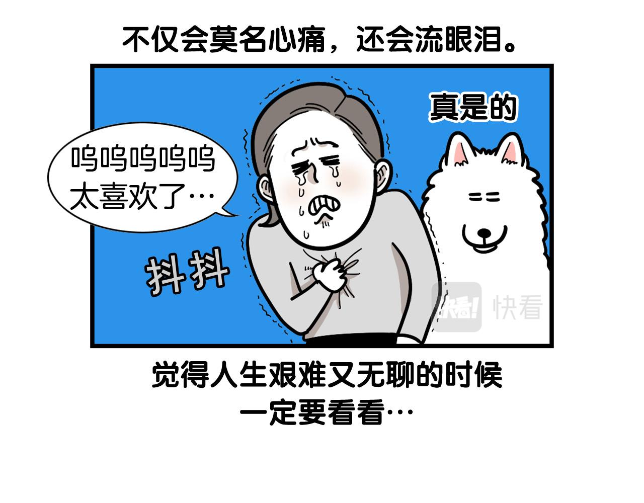 第58话 狗狗好可爱！(1/2)-第59话