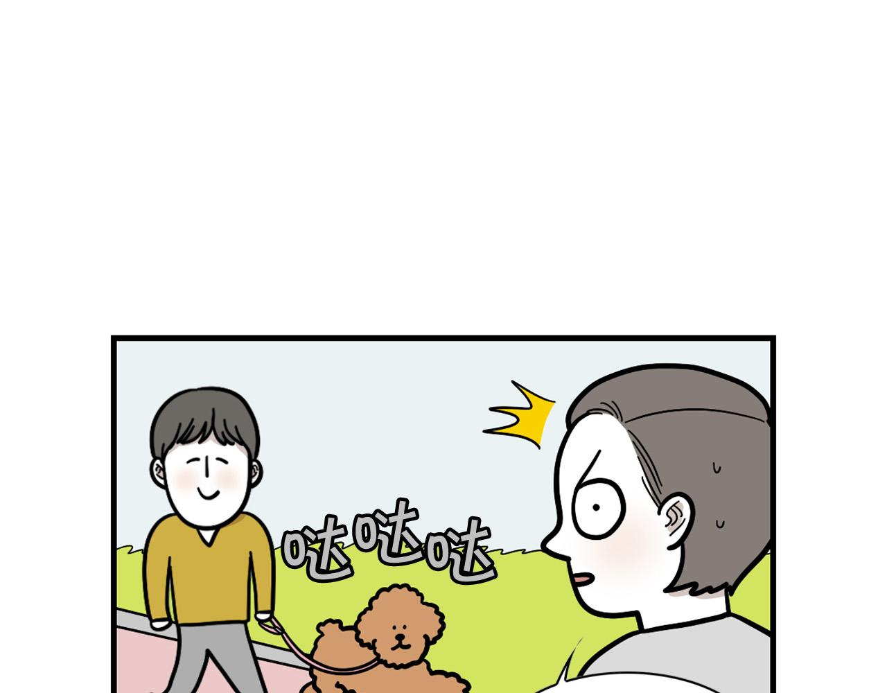 第58话 狗狗好可爱！(1/2)-第59话