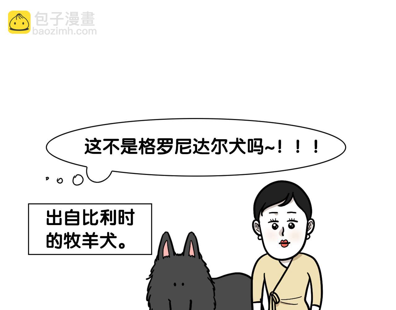 第58话 狗狗好可爱！(1/2)-第59话