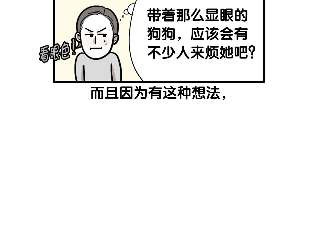 第58话 狗狗好可爱！(1/2)-第59话