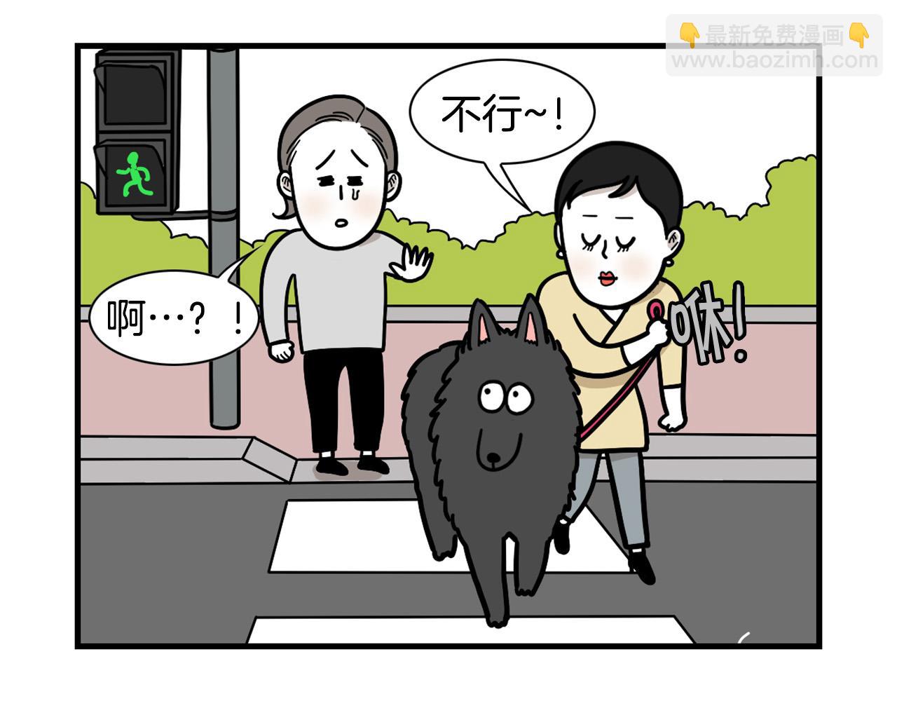 第58话 狗狗好可爱！(1/2)-第59话