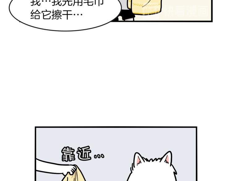 第6话 洗澡澡(1/3)-第7话