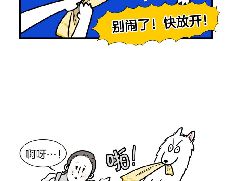 第6话 洗澡澡(1/3)-第7话