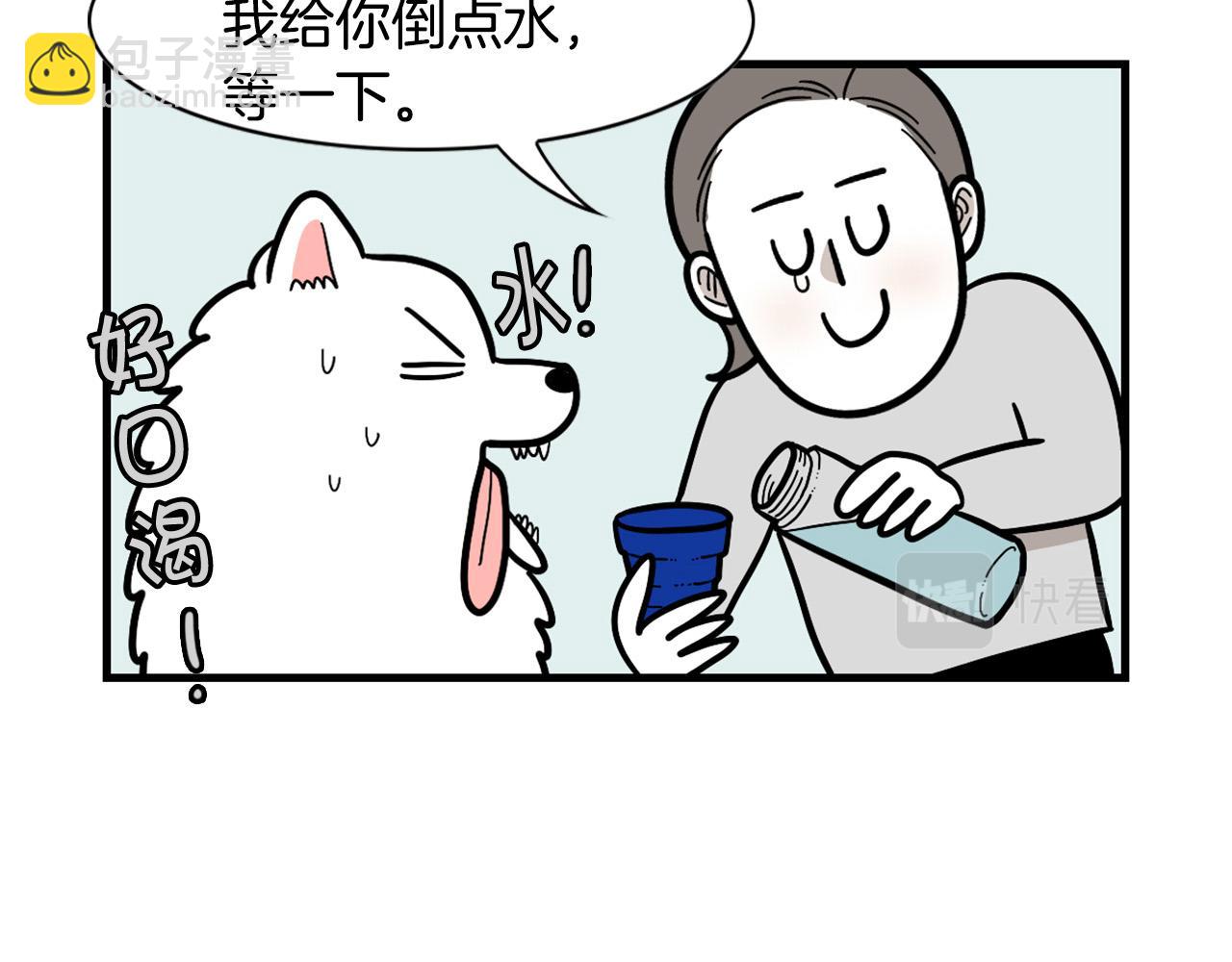 第60话 养狗很快乐～(1/2)-第61话