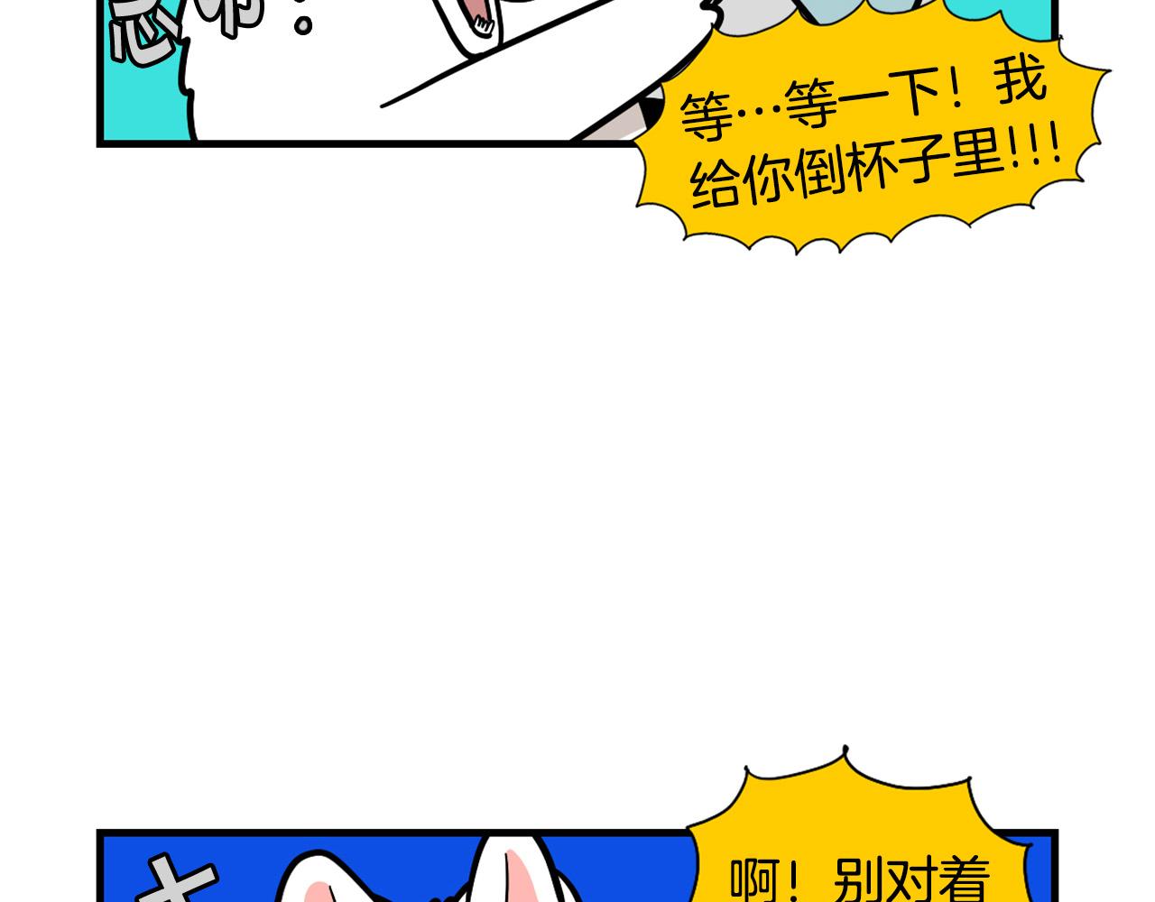 第60话 养狗很快乐～(1/2)-第61话