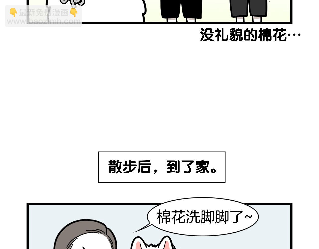 第60话 养狗很快乐～(1/2)-第61话