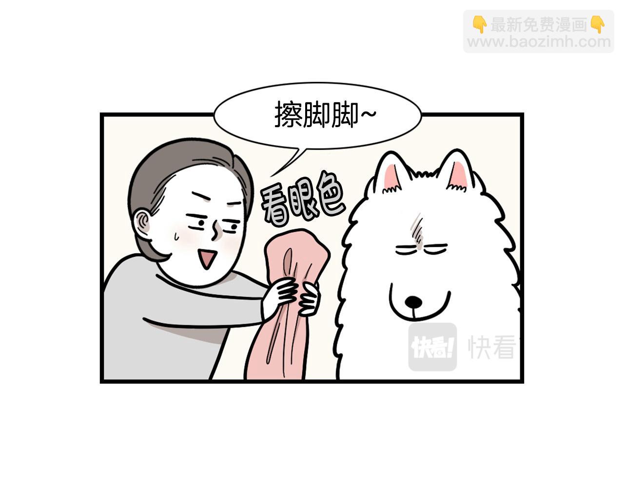 第60话 养狗很快乐～(1/2)-第61话
