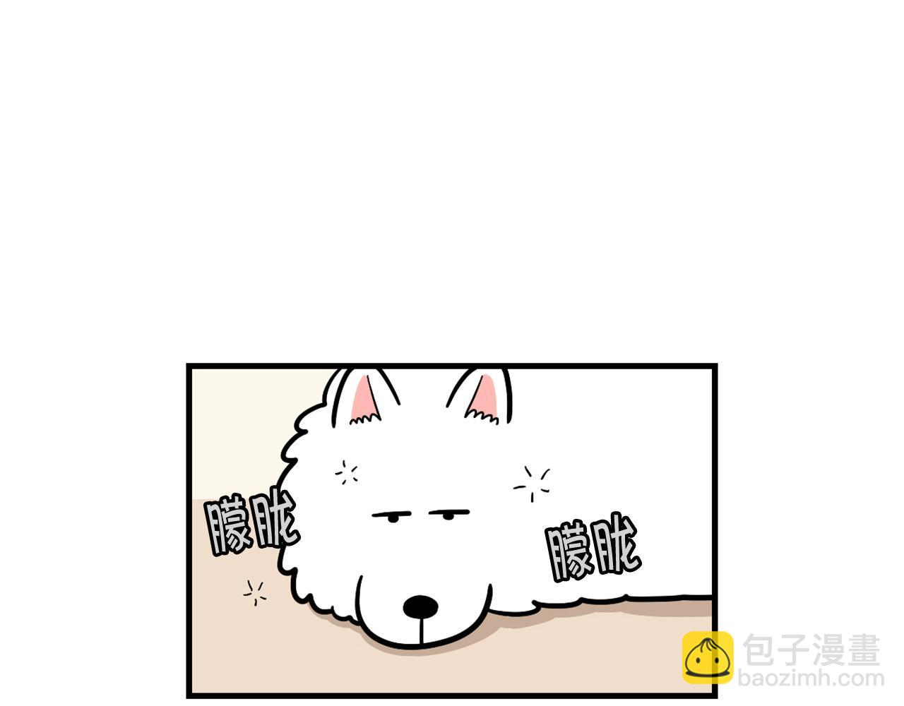 第60话 养狗很快乐～(1/2)-第61话