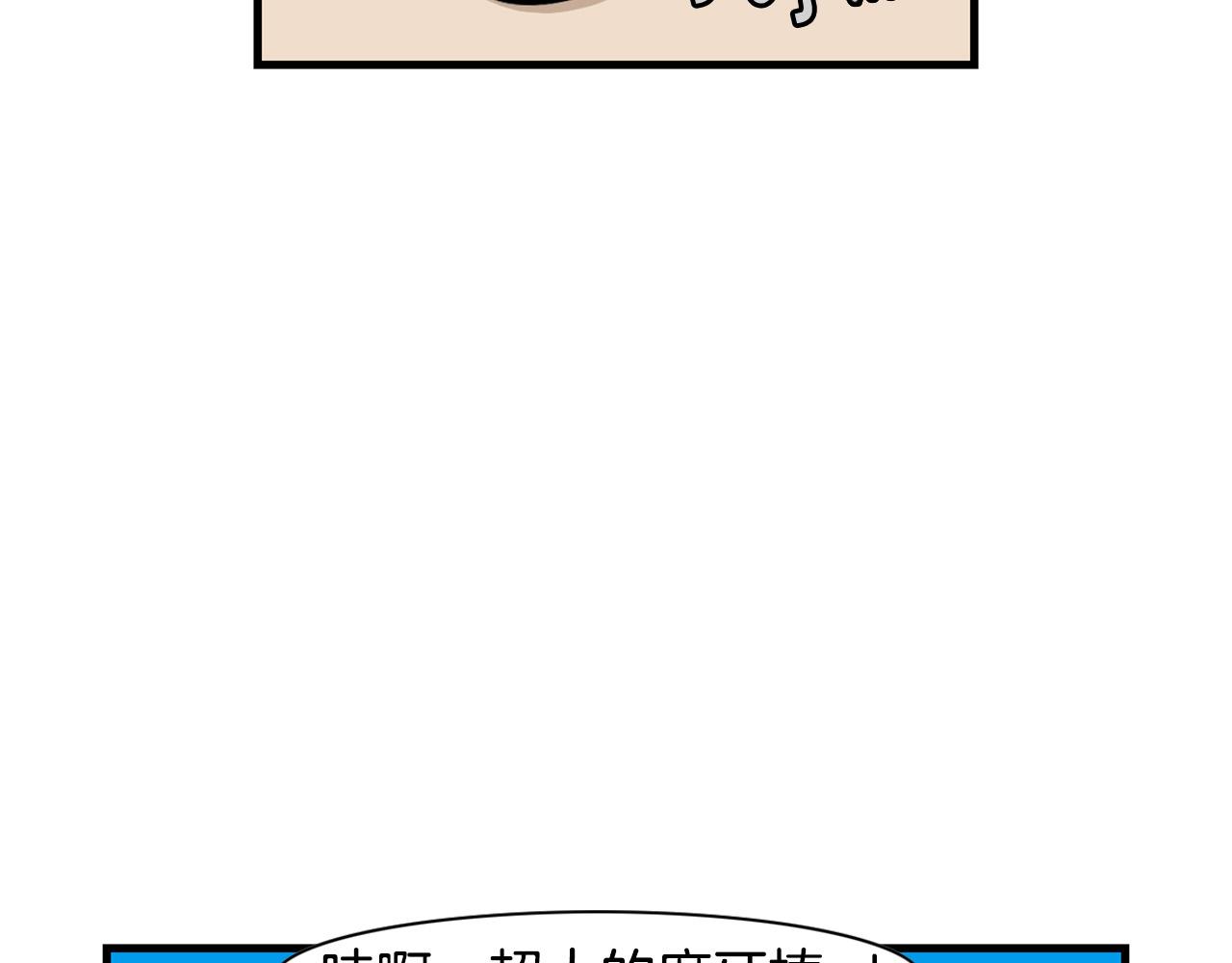 第60话 养狗很快乐～(1/2)-第61话