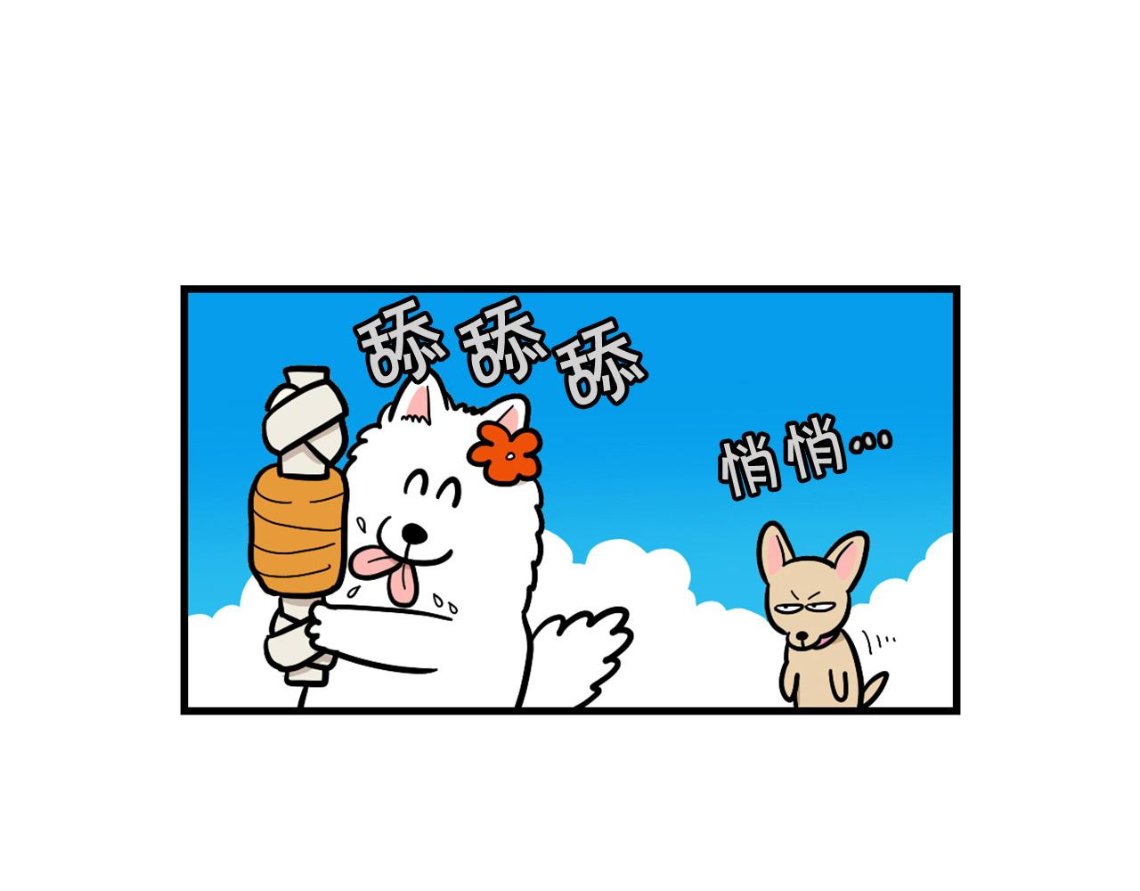 第60话 养狗很快乐～(1/2)-第61话