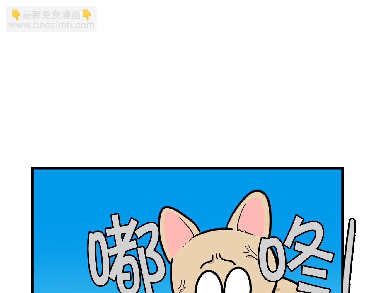 第60话 养狗很快乐～(1/2)-第61话