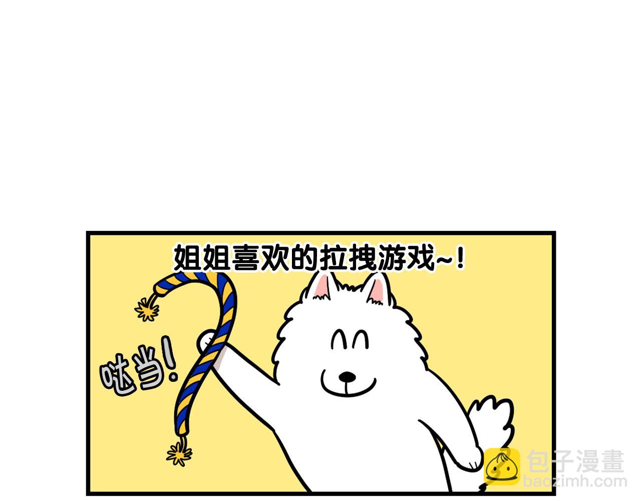 第60话 养狗很快乐～(1/2)-第61话