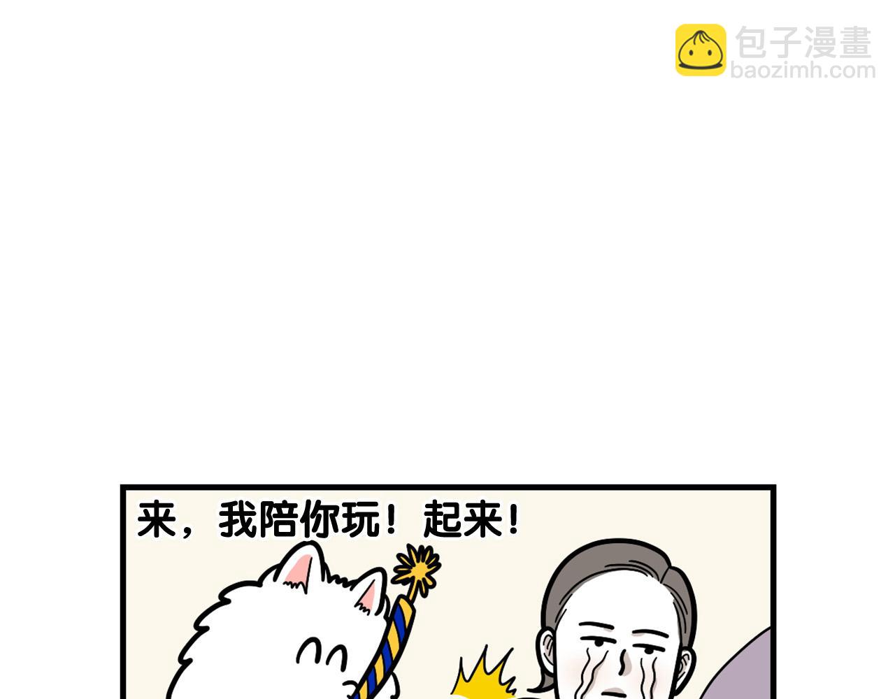 第60话 养狗很快乐～(1/2)-第61话