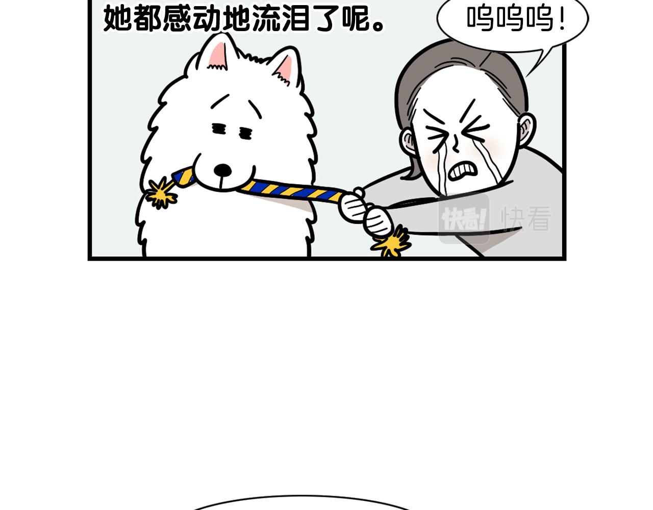 第60话 养狗很快乐～(1/2)-第61话